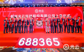 BG大游集团科技登陆科创板：A股第一家电商SaaS公司，多方明星资本云集